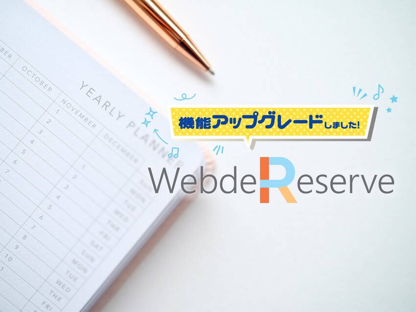 新着情報の画像